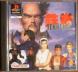 Tekken 2