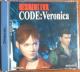 Resident Evil Code Veronica